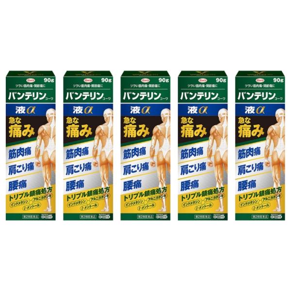 【第2類医薬品】バンテリンコーワ液α 90g 肩こり 腰痛 インドメタシン ×5個セット