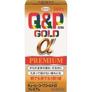 キューピーコーワゴールドαプレミアム 160錠 滋養強壮薬