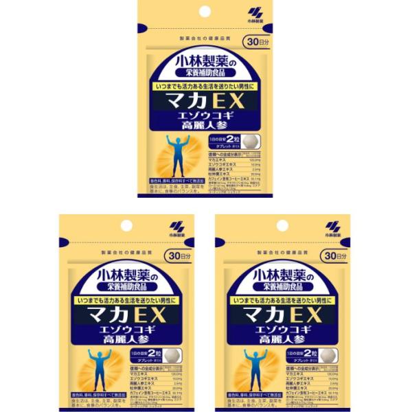 マカEX 60粒 30日分 ×3個セット