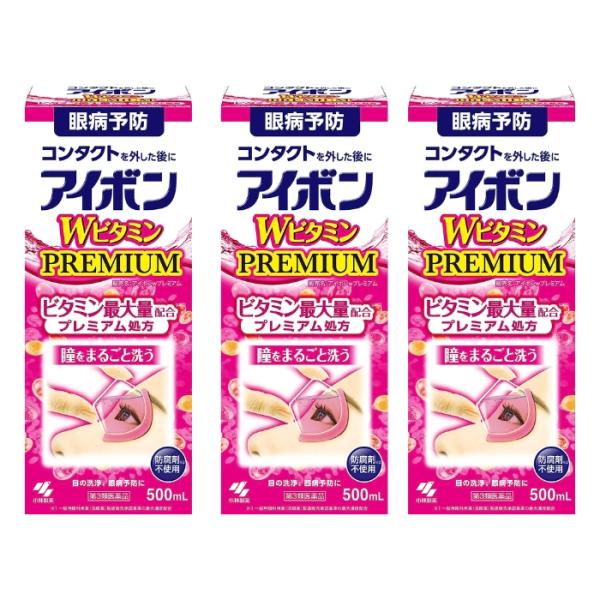 【第3類医薬品】アイボンwプレミアム 500mL  洗眼 ×3個セット