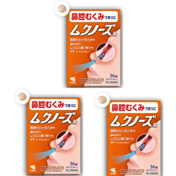 【第2類医薬品】ムクノーズ錠 36錠 ×3個セット