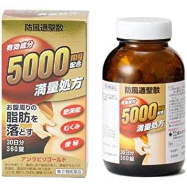 【第2類医薬品】アンラビリゴールド 360錠