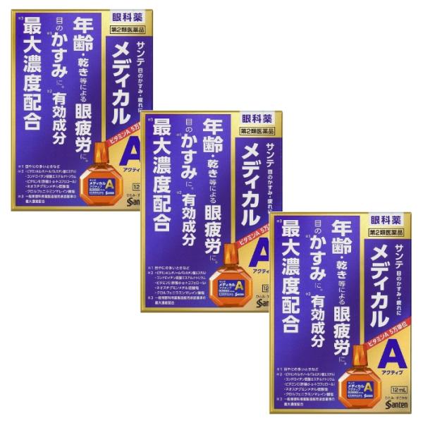 サンテメディカルアクティブ 12mL 目薬 (第2類医薬品) ×3個セット