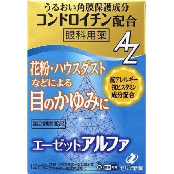 【第2類医薬品】エーゼットアルファ 12mL