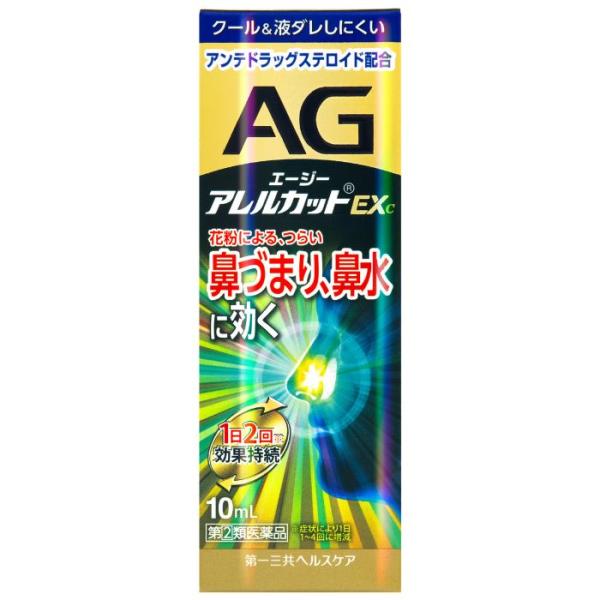 【指定第2類医薬品】エージーアレルカットEXc&lt;季節性アレルギー専用&gt; 10mL