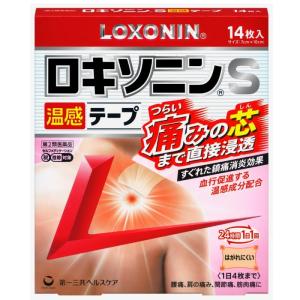 ロキソニンS温感テープ 14枚