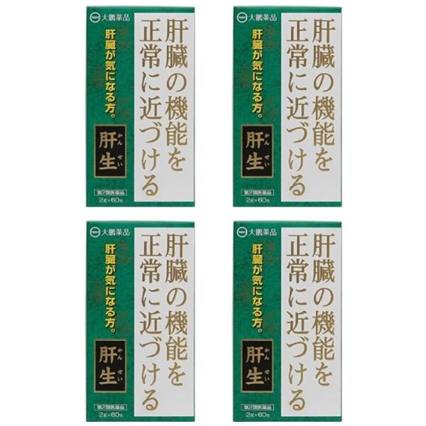 【第2類医薬品】肝生 60包 ×4個セット