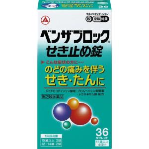 ベンザブロックせき止め錠 36錠 痰 咳 去痰