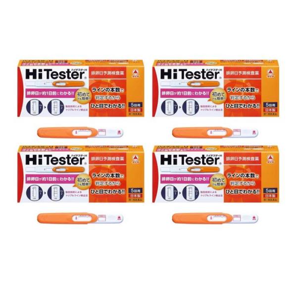 ハイテスターH 5回用(第1類医薬品) 排卵日予測検査薬 妊活 ×4個セット