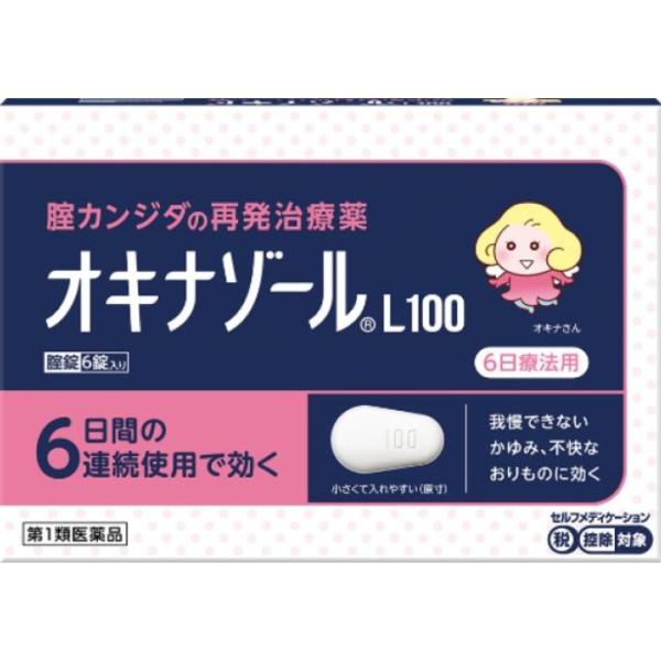 オキナゾールL100 6錠 医療用と同成分配合 再発治療薬 (第1類医薬品)