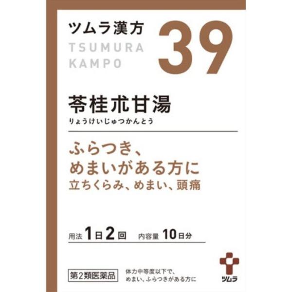 【第2類医薬品】ツムラ漢方苓桂朮甘湯エキス顆粒 20包