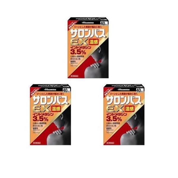 サロンパスEX温感 40枚 ×3個 温湿布 インドメタシン配合 【第2類医薬品】