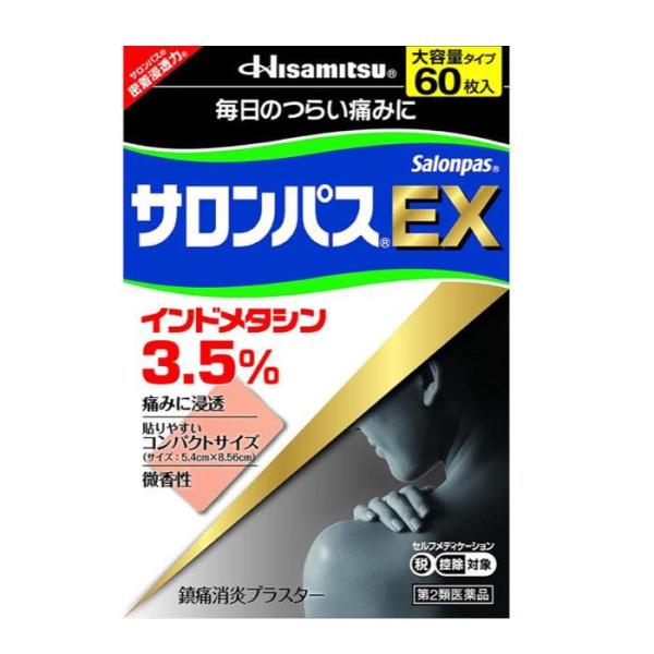 サロンパスEX 60枚 インドメタシン配合 微香タイプ 【第2類医薬品】