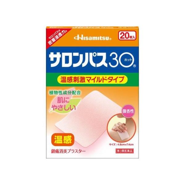 サロンパス30ホット 20枚 温感湿布 筋肉痛に 【第3類医薬品】