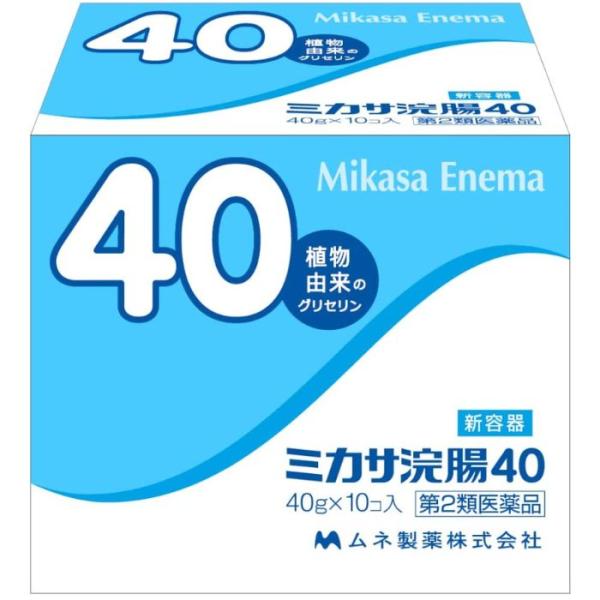 【第2類医薬品】ミカサ浣腸40 40g×10本