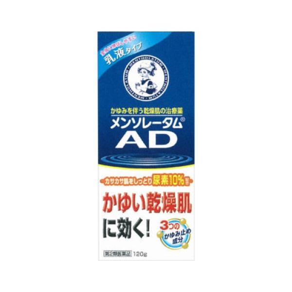 【第2類医薬品】メンソレータム AD乳液b 120g