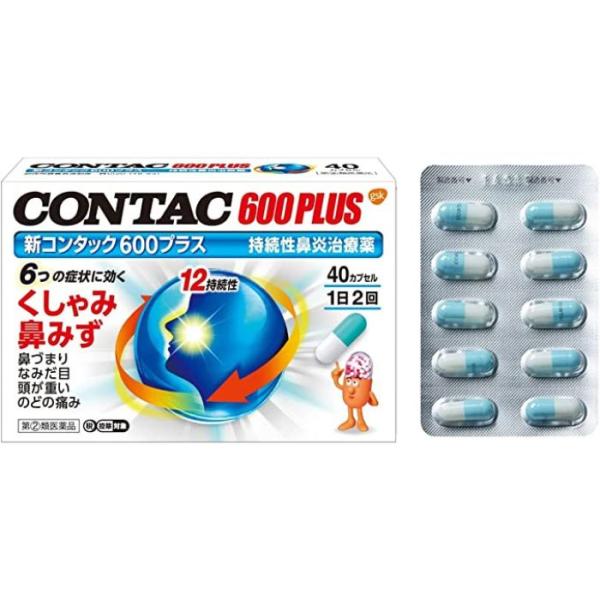 【指定第2類医薬品】新コンタック600プラス 40カプセル