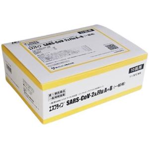 【第1類医薬品】エスプライン SARS-COV-2&amp;FLUA+B(一般用) 10回用 新型コロナウイ...