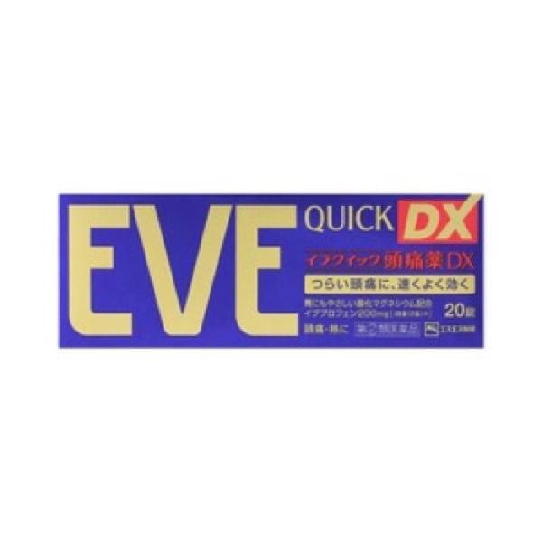 イブクイック頭痛薬DX 20錠(指定第2類医薬品)