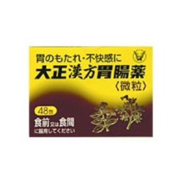 大正漢方胃腸薬 48包(第2類医薬品)