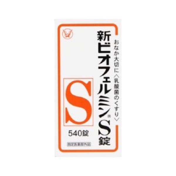 【指定医薬部外品】新ビオフェルミンS錠 540錠 便秘薬 整腸剤 乳酸菌 市販薬