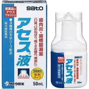 アセス液 50mL