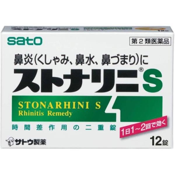 【第2類医薬品】ストナリニS 12錠 鼻炎薬 鼻づまり 鼻水に