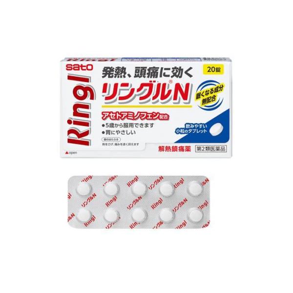 【第2類医薬品】リングルN 20錠 アセトアミノフェン 解熱鎮痛 頭痛 発熱 