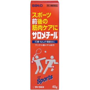 【第3類医薬品】サロメチール 40g 筋肉疲労 打撲 ねんざに