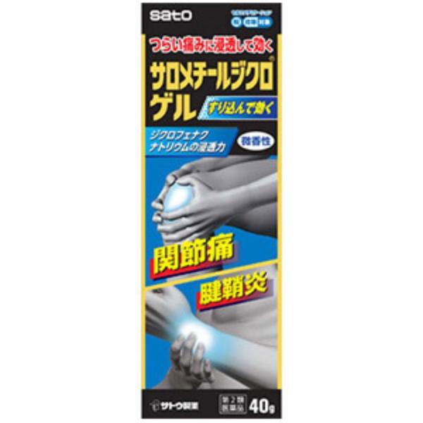 【第2類医薬品】サロメチールジクロゲル 40g