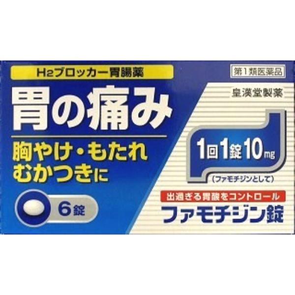 ファモチジン錠「クニヒロ」 6錠 医療用ガスターと同じファモチジン配合 (第1類医薬品)