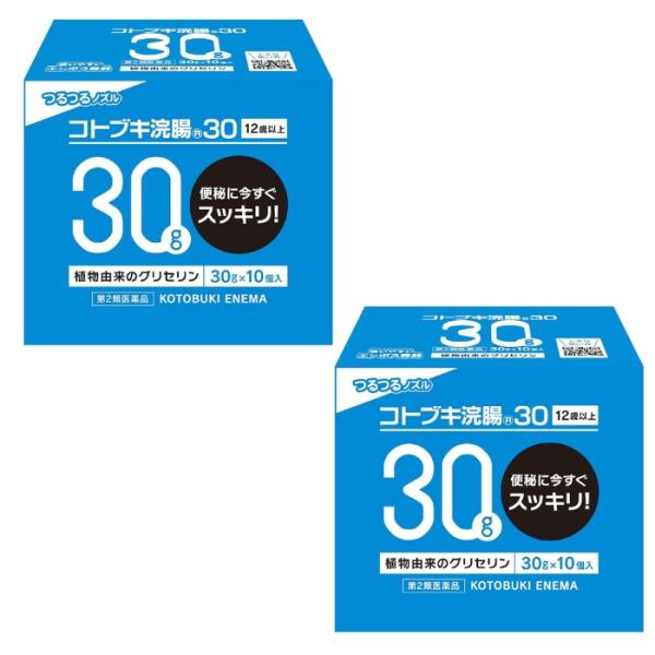 【第2類医薬品】コトブキ浣腸30 30g×10個 ×2個セット