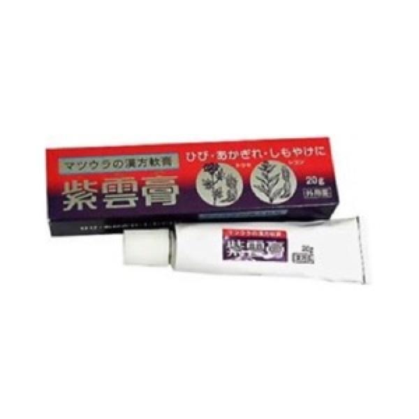 紫雲膏チューブ入 20G 漢方薬 (第2類医薬品)