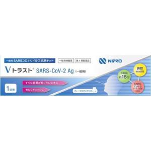 【第1類医薬品】Vトラスト SARS-CoV-2 Ag（一般用） 1回用｜minacolor2