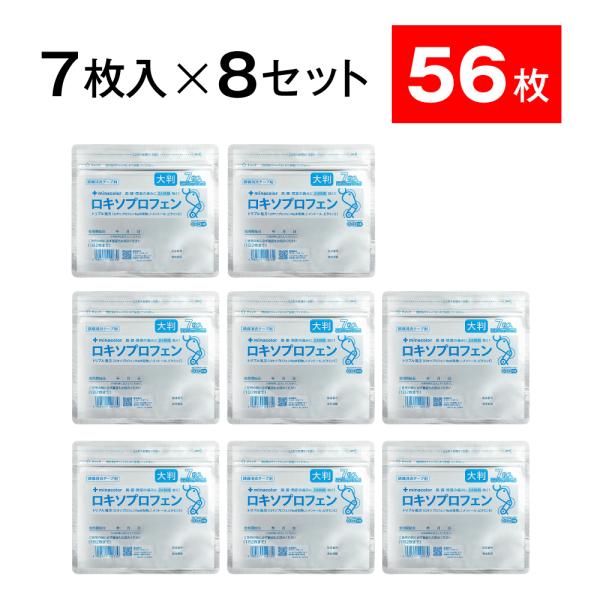 【第2類医薬品】ロキエフェクトLXテープα大判 7枚 ×8個セット