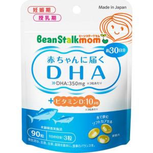 ビーンスタークマム 母乳にいいもの赤ちゃんに届くDHA 90粒 30日分｜ミナカラドラッグ 2号店