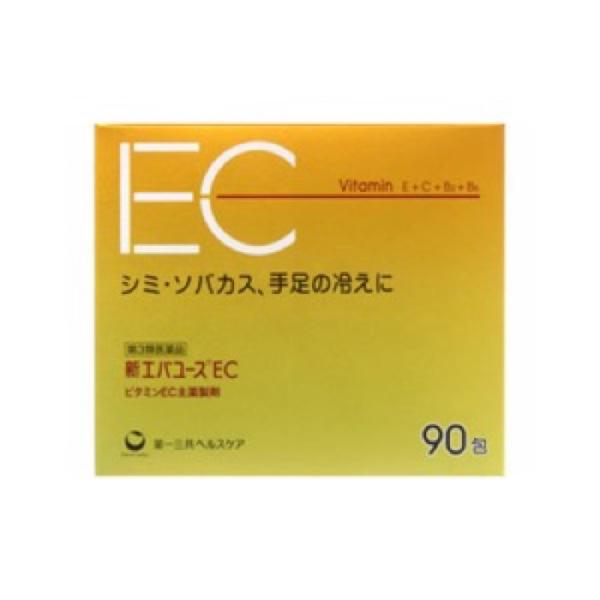 【第3類医薬品】新エバユースEC 90包  しみ そばかす