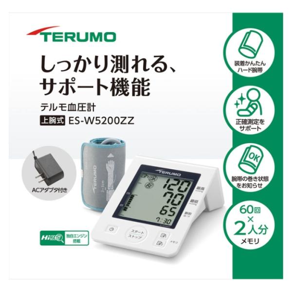 【管理医療機器】テルモ 電子血圧計 ES-W5200ZZ 1台