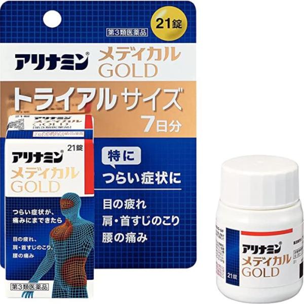 【第3類医薬品】アリナミンメディカルゴールド トライアルサイズ 21錠