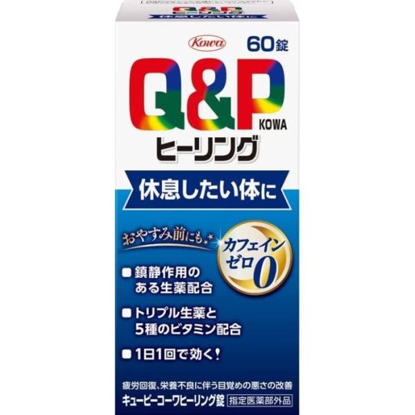 【指定医薬部外品】キューピーコーワヒーリング錠 60錠