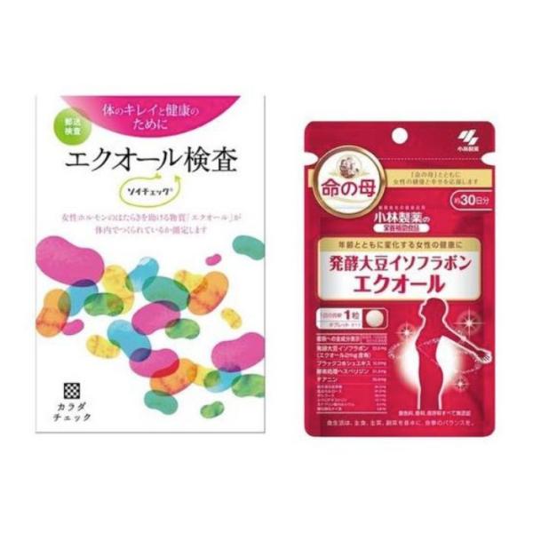 エクオール検査キット＆サプリセット ソイチェック・小林製薬 エクオール 30粒※単品購入も可