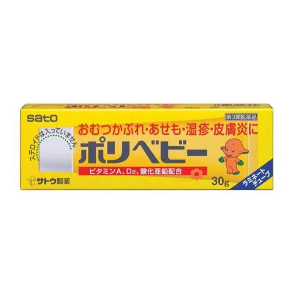 ポリベビー 30g おむつかぶれ・あせも 非ステロイド （第3類医薬品）