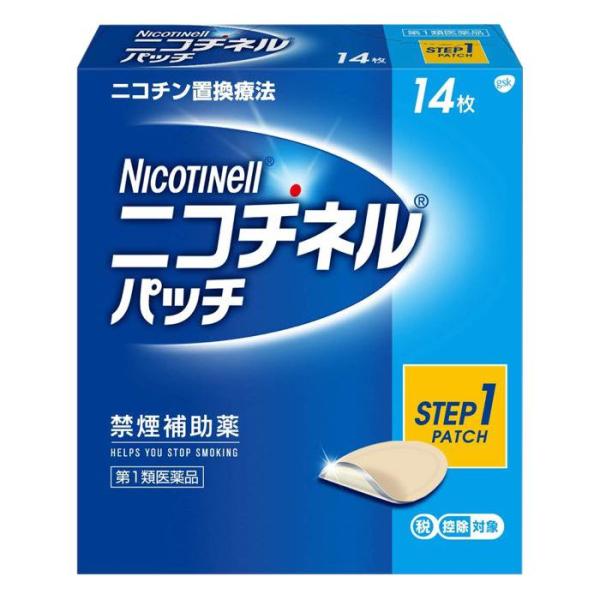 ニコチネル パッチ20 14枚 禁煙を助ける市販薬 (第1類医薬品)