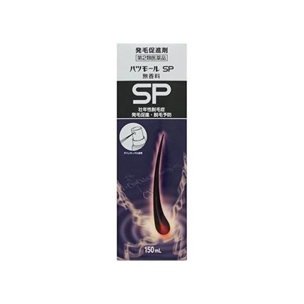 ハツモールSP無香料 150mL 女性 育毛剤 発毛剤 (第2類医薬品) ×2個セット