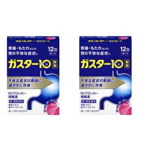 ガスター10<散> 12包 処方薬ガスターと同成分配合 胃腸薬 (第1類医薬品) ×2個セット｜minacolor