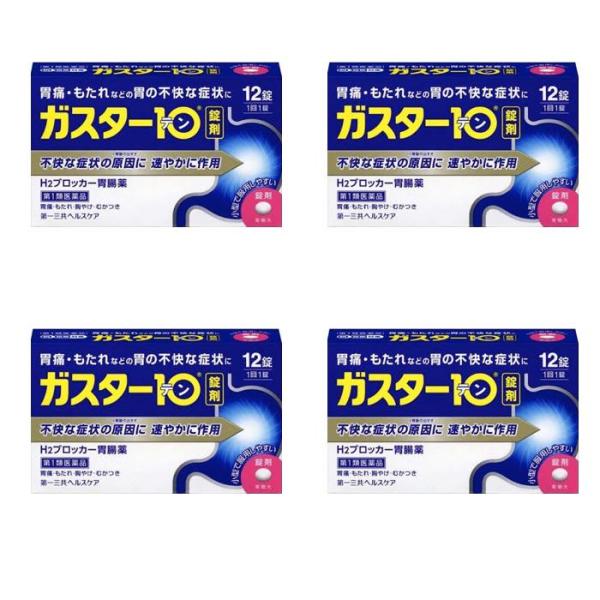 ガスター10&lt;錠&gt; 12錠 医療用ガスターと同じ成分配合 胃腸薬 (第1類医薬品) ×4個セット