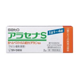 アラセナS 2g 口唇ヘルペスの軟膏市販薬（第1類医薬品）アラセナa軟膏と同成分｜minacolor