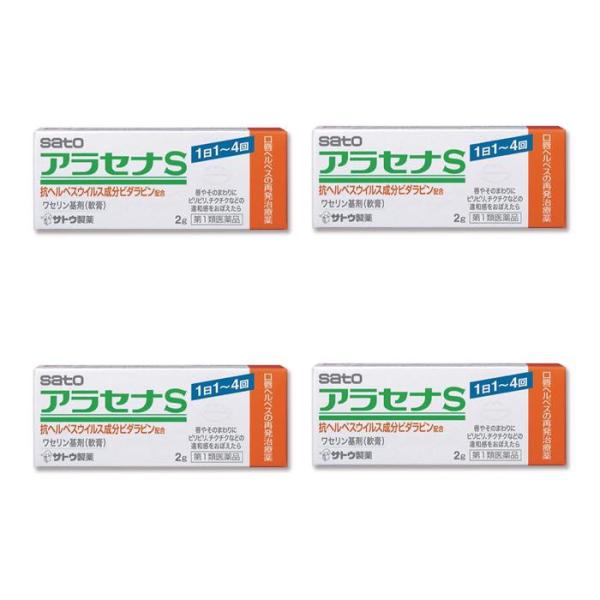 アラセナS 2g ×4個 口唇ヘルペスの再発治療薬 軟膏（第1類医薬品）アラセナa軟膏と同成分