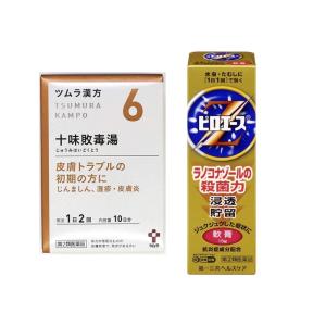 いんきんたむし・水虫セット （指定第2類医薬品）ピロエースZ軟膏 15g・（第2類医薬品）ツムラ漢方十味敗毒湯エキス顆粒 20包 ※単品購入可能｜minacolor