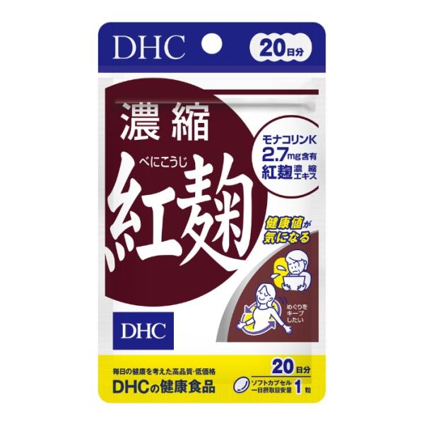 DHC20日濃縮紅麹 20粒 20日分